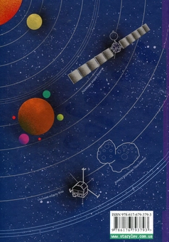 Бумажная книга «Джордж і Великий вибух. Книга 3», авторов Люси Хокинг, Стивен Хокинг - фото №2 - миниатюра