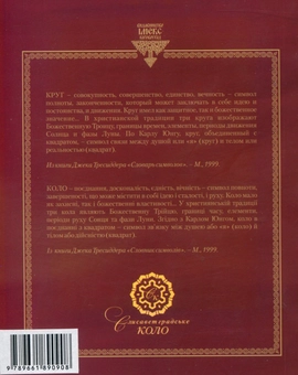 Бумажная книга «Полиновий мед. Євген Маланюк, Олександр Семененко, Кирило Емануель» - фото №2 - миниатюра