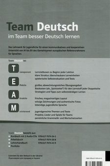 Паперова книга «Team Deutsch 2. Книга для вчителя», авторів Александра Кубіцка, Джуліан Турнер - фото №2 - мініатюра