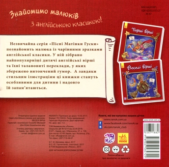 Бумажная книга «Веселі вірші» - фото №2 - миниатюра