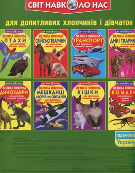 Бумажная книга «Все про собак (комплект із 3 книг)», авторов Олег Завязкин, Тамара Протасовицкая - фото №5 - миниатюра