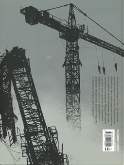 Бумажная книга «Дорога», авторов Ману Ларсене, Кормак Маккарти - фото №3 - миниатюра