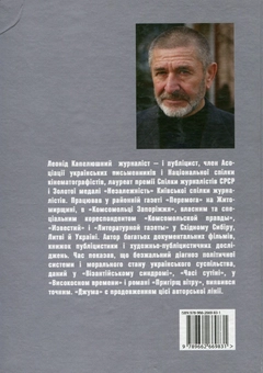 Бумажная книга «Джума», автор Леонид Капелюшный - фото №2 - миниатюра