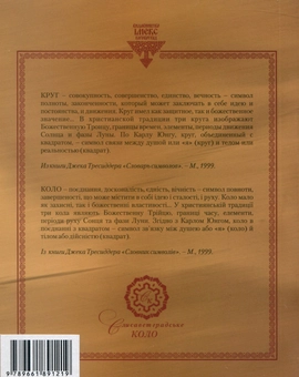 Бумажная книга «Театр як доля. Іван Тобілевич (Карпенко-Карий)», авторов Дмитрий Чижевский, Владимир Панченко, Сергей Ефремов, София Русова, Александр Шульгин, Степан Чорний - фото №2 - миниатюра