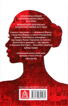 Паперова книга «Місто Боуган», автор Кевін Баррі - фото №2 - мініатюра