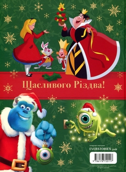 Paper book «Disney's Christmas Stories 2» - фото №2 - миниатюра