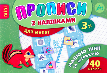 Бумажная книга «Малюю лінії та штрихую», автор Лариса Зиновьева - фото №1 - миниатюра