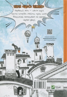 Бумажная книга «Місто тисячі дверей», автор Владимир Аренев - фото №2 - миниатюра
