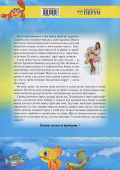 Бумажная книга «Я вивчаю звуки», автор Светлана Симошенко - фото №2 - миниатюра