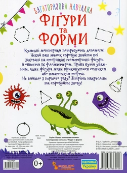 Паперова книга «Перша навчалка (комплект із 3 книг)», автор Дмитро Турбаніст - фото №3 - мініатюра