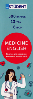 Бумажная книга «Medicine English. Картки для вивчення медичної англійської мови» - фото №2 - миниатюра