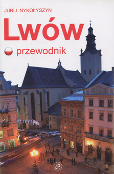 Бумажная книга «Lwow. Przewodnik / Львів. Путівник », автор Юрий Николишин - фото №1 - миниатюра