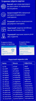 Бумажная книга «Medicine English. Картки для вивчення медичної англійської мови» - фото №3 - миниатюра