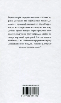 Паперова книга «Кохання живе три роки», автор Фредерік Бегбедер - фото №2 - мініатюра