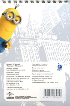  «Блокнот Перо Minions (118990)», бренда Перо - фото №2 - миниатюра