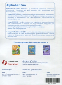 Паперова книга «Alphabet Fun. Прописи, фонікси, читання, письмо» - фото №2 - мініатюра