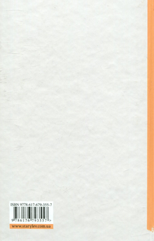 Бумажная книга «Аньєс Мартен-Люган (комплект із 3 книг)», автор Аньес Мартен-Люган - фото №4 - миниатюра