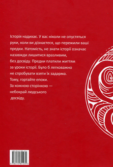 Бумажная книга «Олександр Палій (комплект із 2 книг)», автор Александр Палий - фото №3 - миниатюра