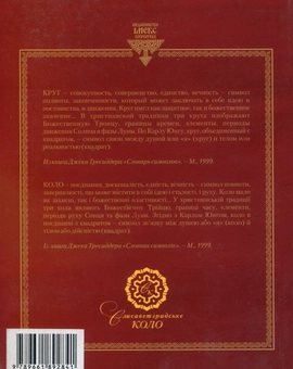 Бумажная книга «Друга соната», автор Григорий Гусейнов - фото №2 - миниатюра