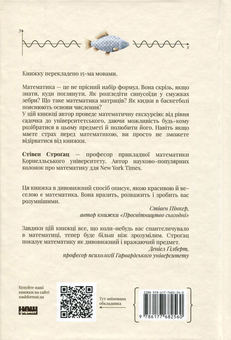Бумажная книга «Книги з навчання та виховання (комплект із 5 книг)», авторов Питер Браун, Стивен Строгац, Генри Редигер, Марк Макдэниэл, Джули Литкотт-Гаймс, Эми Маккриди, Джулианна Майнер - фото №6 - миниатюра