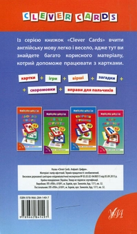 Паперова книга «Алфавіт. Цифри», автор Лариса Зінов'єва - фото №2 - мініатюра