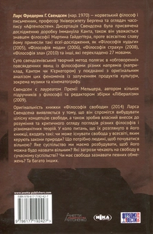 Паперова книга «Філософія свободи», автор Ларс Свендсен - фото №2 - мініатюра