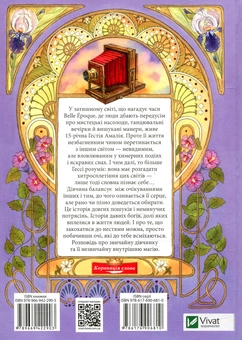 Бумажная книга «Гессі», автор Наталия Матолинец - фото №2 - миниатюра