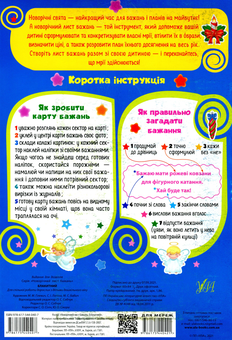 Бумажная книга «Новорічний лист бажань. Блакитний» - фото №2 - миниатюра
