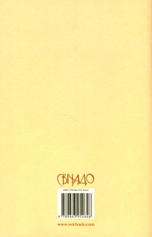 Бумажная книга «Йосафат Кунцевич», автор Тадеуш Жихевич - фото №2 - миниатюра