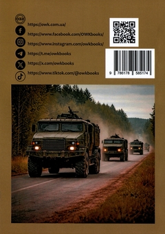 Бумажная книга «Захист прав людини під час мобілізації», авторов Михаил Коротюк, Татьяна Реминь - фото №2 - миниатюра