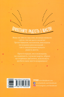 Паперова книга «Надихаюча добірка (комплект із 5 книг)», авторів Ярослава Литвин, Ллойд Джонс, Кевін Кван, Анна Барнс, Девід Дестено - фото №5 - мініатюра
