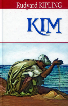 Бумажная книга «Kim », автор Редьярд Киплинг - фото №1 - миниатюра