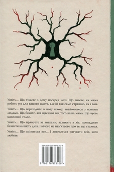 Бумажная книга «Уявний друг», автор Стивен Чбоски - фото №2 - миниатюра