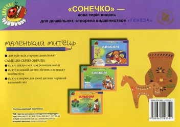 Бумажная книга «Альбом для малювання. Осінь-зима », автор Анжела Бровченко - фото №2 - миниатюра