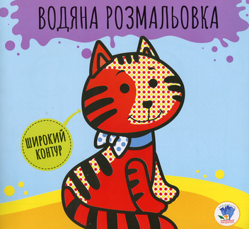 Бумажная книга «Збірка 24. Маленькі розумники (комплект з 7-ми книг)» - фото №8 - миниатюра