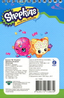 «Блокнот Перо Shopkins голубой (119496)», бренда Перо - фото №2 - миниатюра