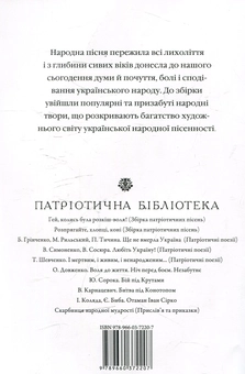 Паперова книга «Гей, колись була розкіш-воля» - фото №2 - мініатюра