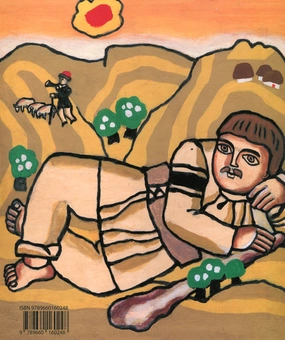 Паперова книга «Кирило Кожум'яка. Українська народна казка» - фото №2 - мініатюра