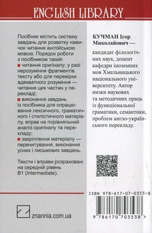 Бумажная книга «"Собака Баскервілів" Артура Конана Дойла: Посібник для читання і перекладу » - фото №2 - миниатюра