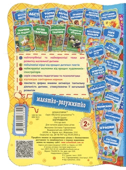 Бумажная книга «Інструменти. Хто що вміє », автор Сергей Цушко - фото №2 - миниатюра