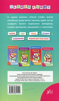 Бумажная книга «Одяг. Професії», автор Лариса Зиновьева - фото №2 - миниатюра