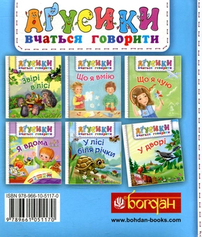 Бумажная книга «У дворі», автор Валентина Рожнив - фото №2 - миниатюра