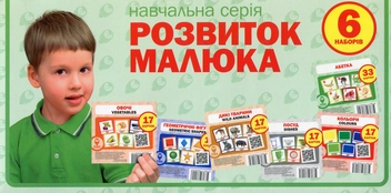 Паперова книга «Розвиток малюка. Зелений» - фото №1 - мініатюра