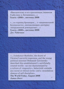 Бумажная книга «Національна безпека. Порядок денний для України», авторов Владимир Горбулин, О. Литвиненко, Александр Ф. Белов - фото №2 - миниатюра