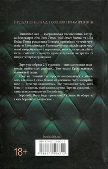Бумажная книга «Ґудзики та ненависть. Книга 2», автор Пенелопа Скай - фото №3 - миниатюра