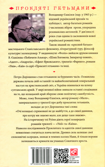 Бумажная книга «Малх. Книга 3», автор Владимир Ешкилев - фото №2 - миниатюра