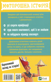 Бумажная книга «Моторошна історія (комплект із 4 книг)», автор Терри Дири - фото №13 - миниатюра