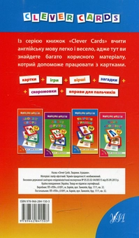 Паперова книга «Тварини. Іграшки», автор Лариса Зінов'єва - фото №2 - мініатюра