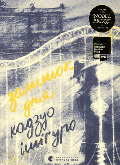 Бумажная книга «Книги Лауреатів Букерівської премії (комплект із 5 книг)», авторов Кадзуо Исигуро, Хилари Мантел, Джордж Сондерс, Маргарет Этвуд, Бернардин Эваристо - фото №5 - миниатюра