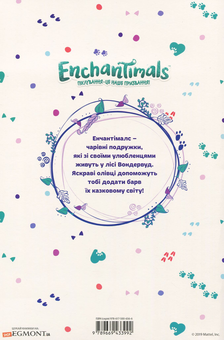 Паперова книга «Enchantimals. Розмальовка з наліпками» - фото №2 - мініатюра